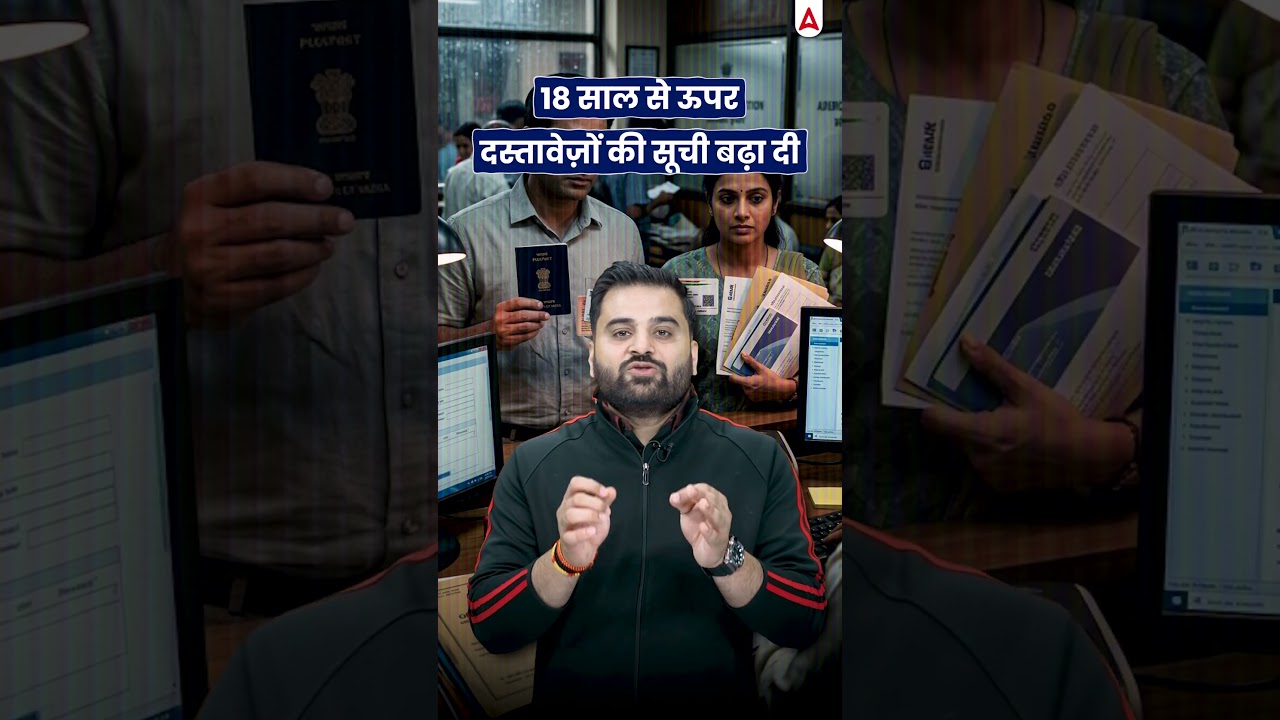 AADHAAR CARD RULES UPDATE #ssccgladda247 #adhaarcard #updatenews #navdeepsir #latestupdate