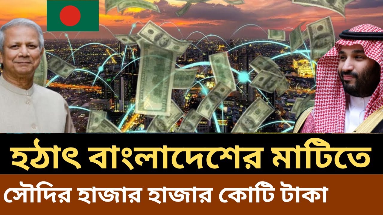 Saudi Aramco invest Bangladesh, Aramco invest in Bangladesh, Saudi Arabia Bangladesh energy deal