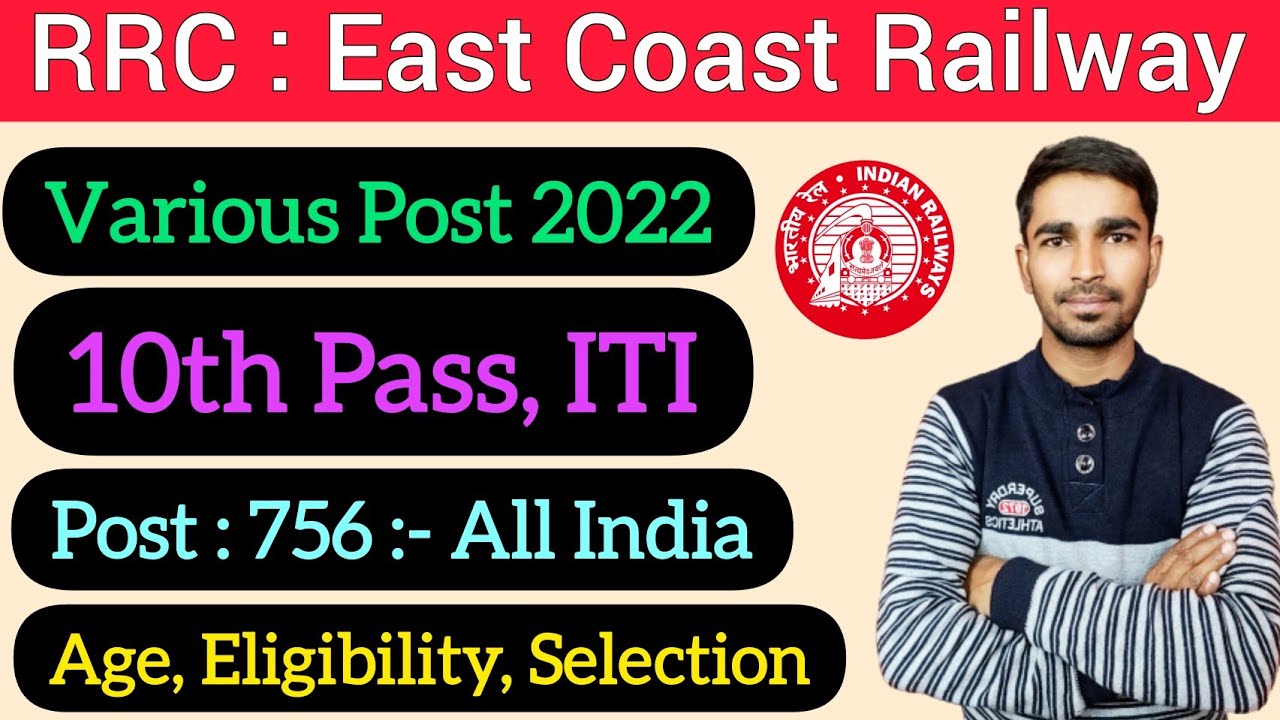 RRC ECR Railway various trade apprentice online form 2022 | rrc ecr apprentice notification 2022