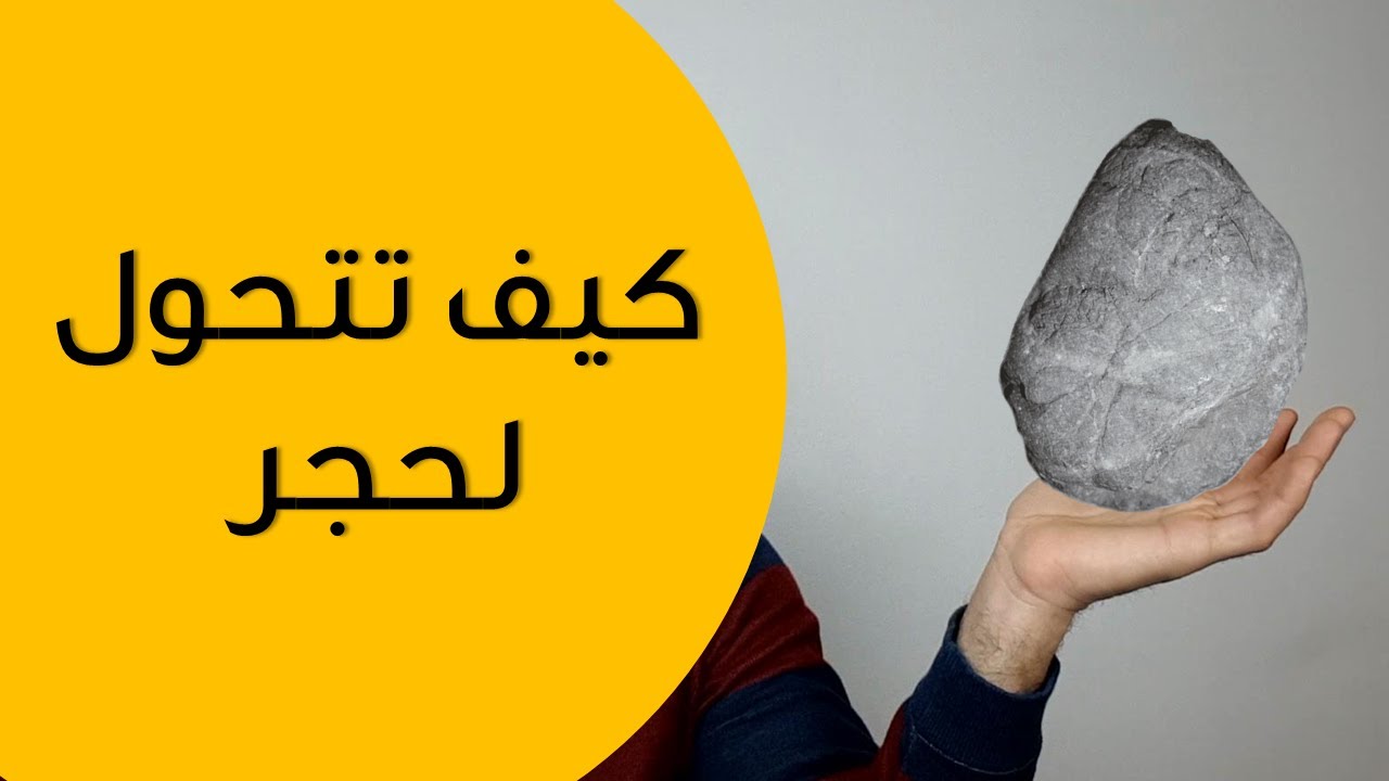 طريقة فعالة للانتصار على الشخص السام