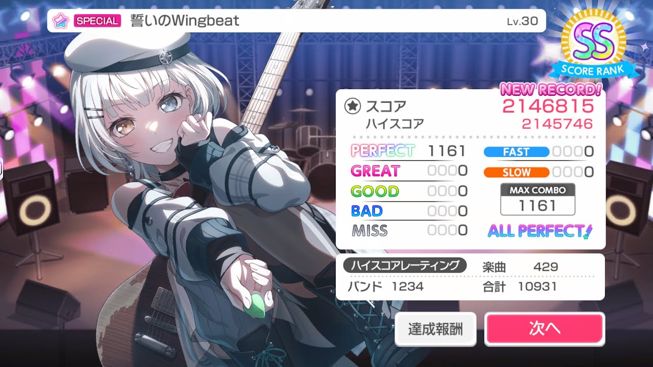 【ガルパ】誓いのWingbeat SPECIAL AP