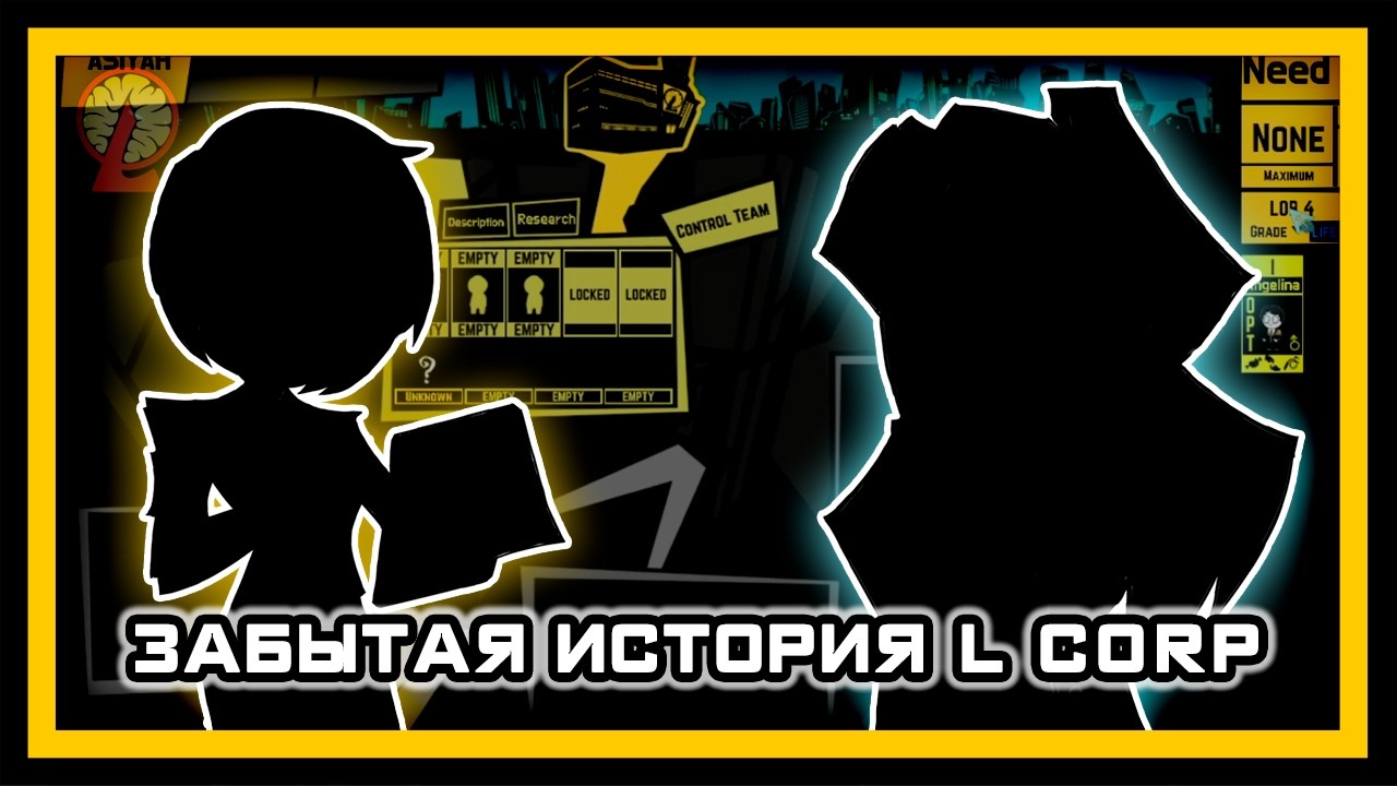 Я смог найти старую версию Корпорации Лоботомия!
