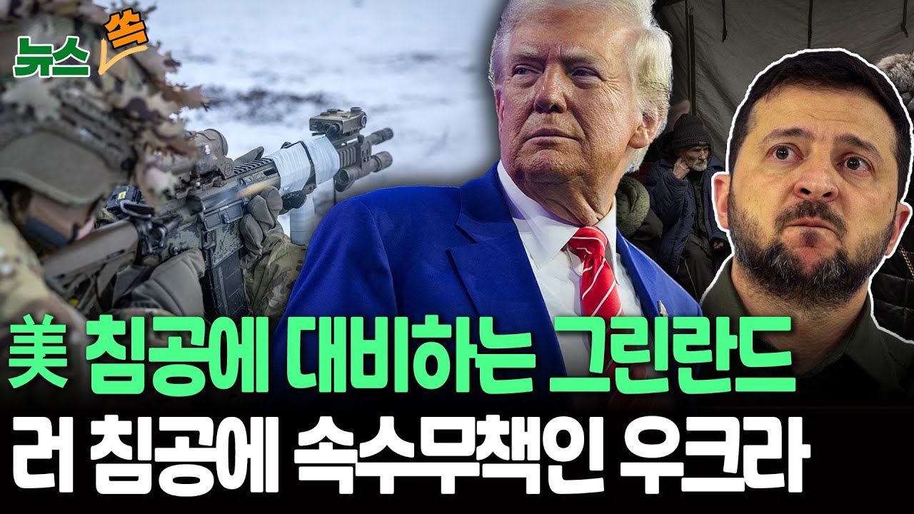 그린란드 