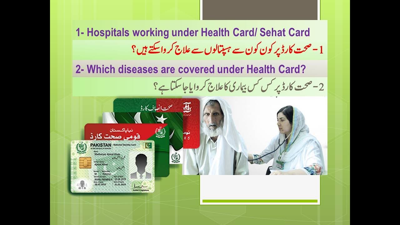 Which hospitals are working under Health card/Sehat Card| Which diseases?| kis bemariyon ka ilaj krw