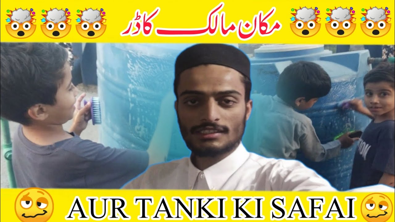 Makan Malik ka dar aur Tanki ki safai