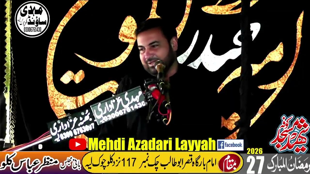 ذاکر اہلبیت کامران حیدر کلو 