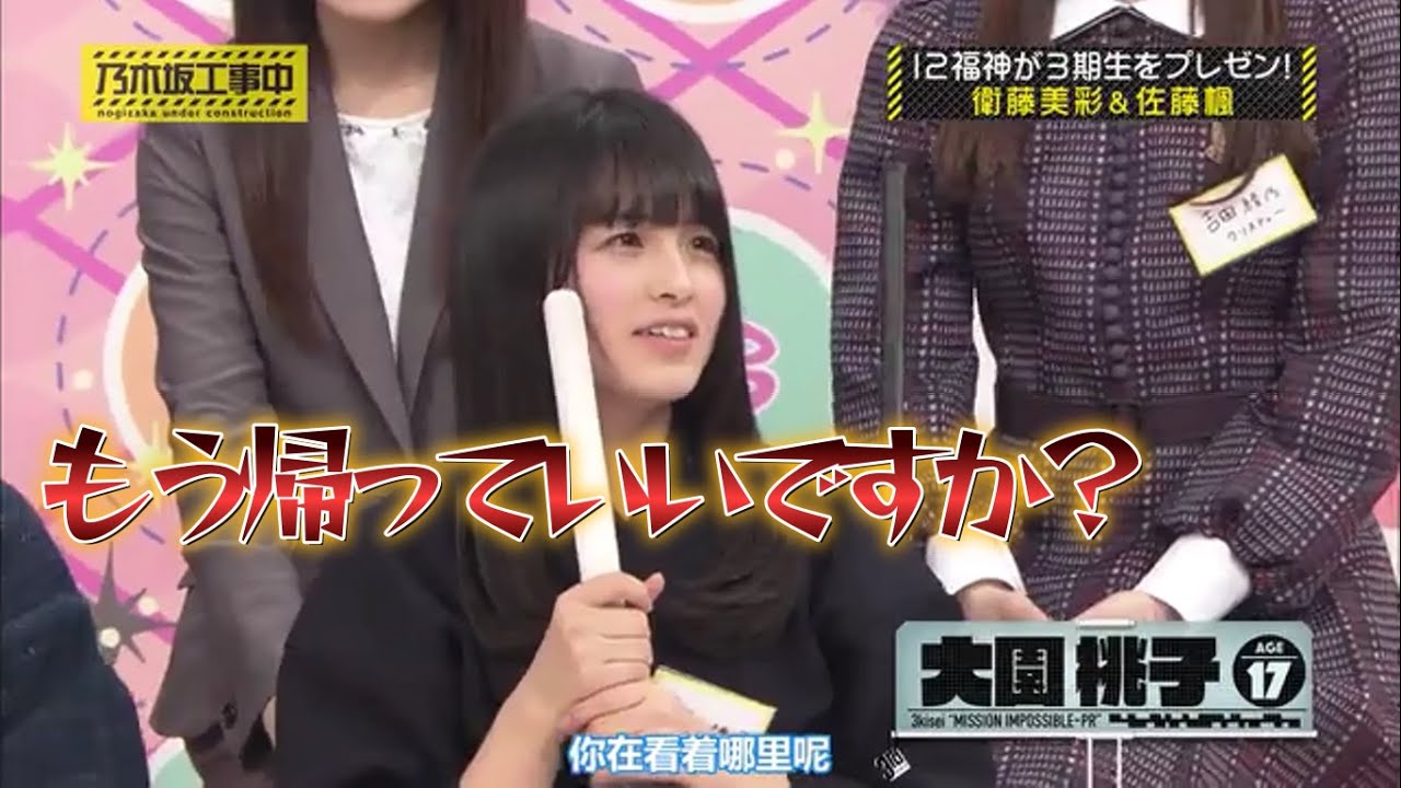 乃木坂ちゃん初登場【1期生～新4期生】