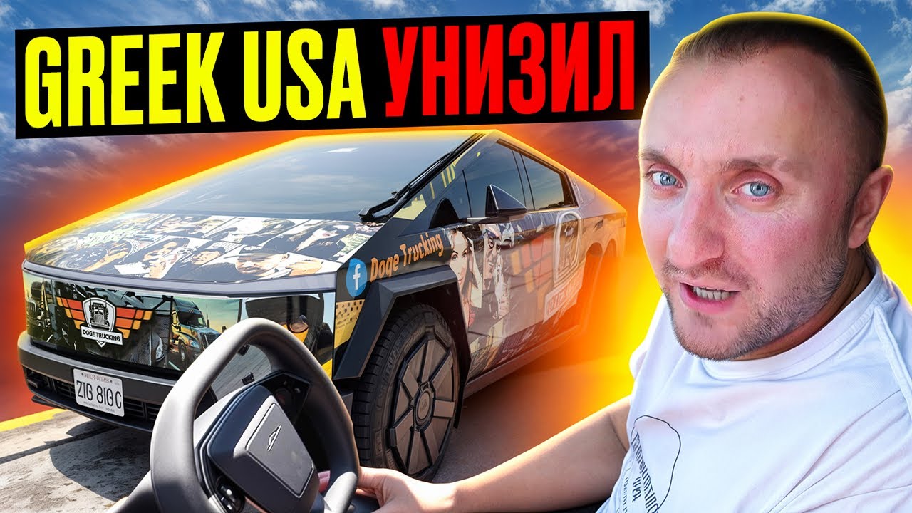 Cybertruck на дорогах, но с багами &mdash; стоит ли своих денег?