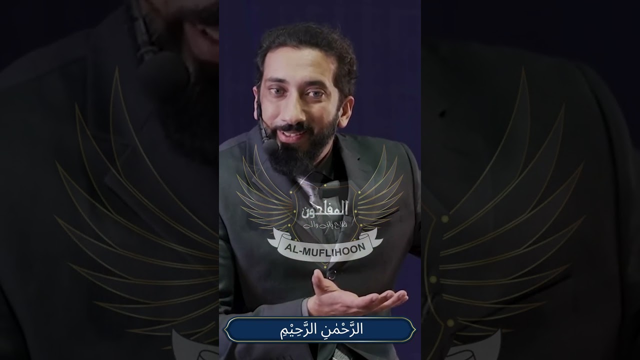 Beautiful Explaination of Surah Fatiha Ayat no.2 Al-Rahman Al-Raheem|Ustad Nouman Ali Khan #alraheem