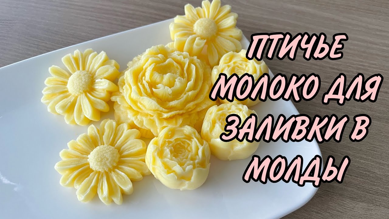 ПТИЧЬЕ МОЛОКО ДЛЯ цветов в молдах  😍