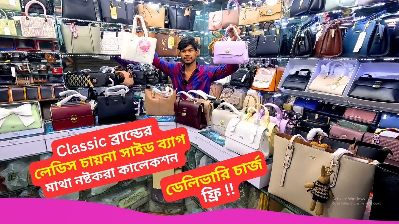 Classic ব্রান্ডের লেডিস চায়না সাইড ব্যাগ এর দাম 👜 Ladies Side Bag Price in BD 2026 Ladies Handbags