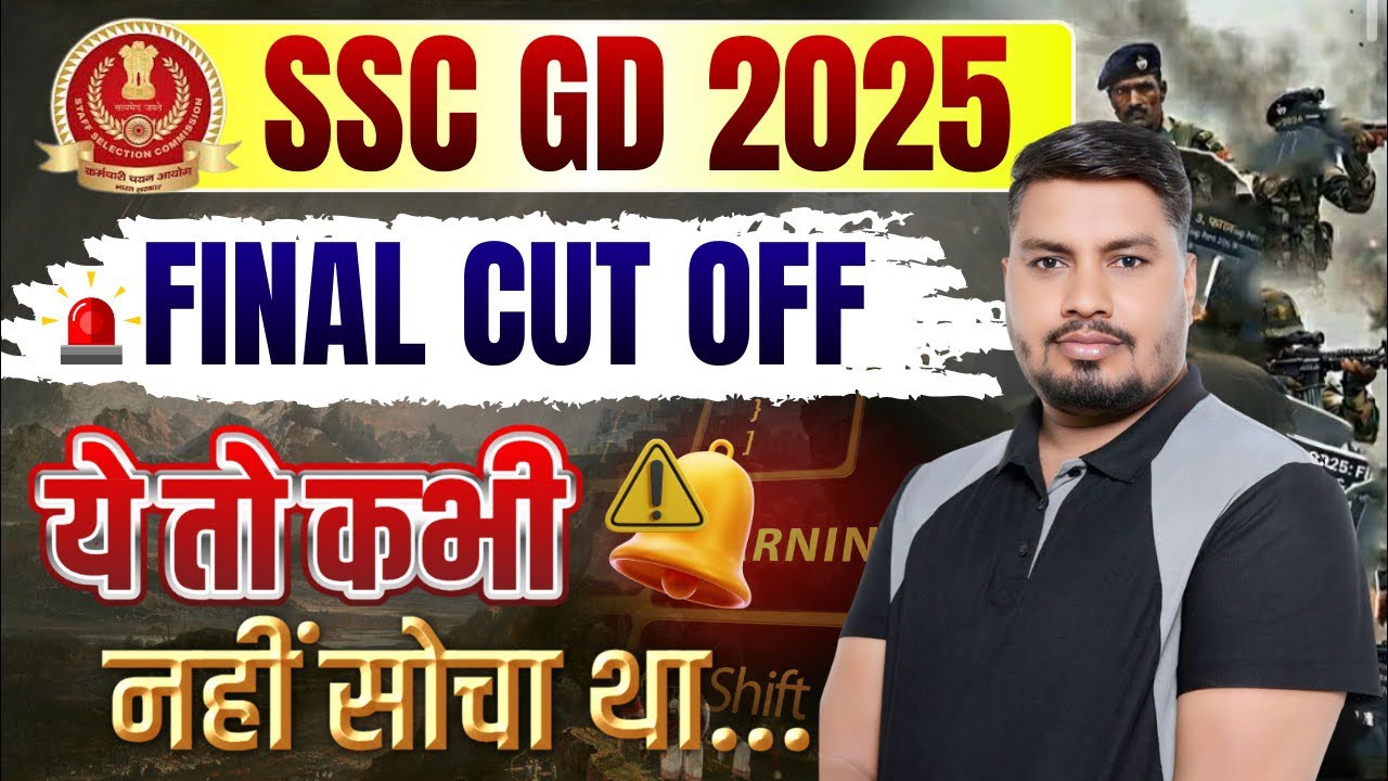 ये नहीं सोचा था । 🔥SSC GD 2025 Final Cutoff UR EWS OBC SC & ST ✅ | SSC GD Result Date |