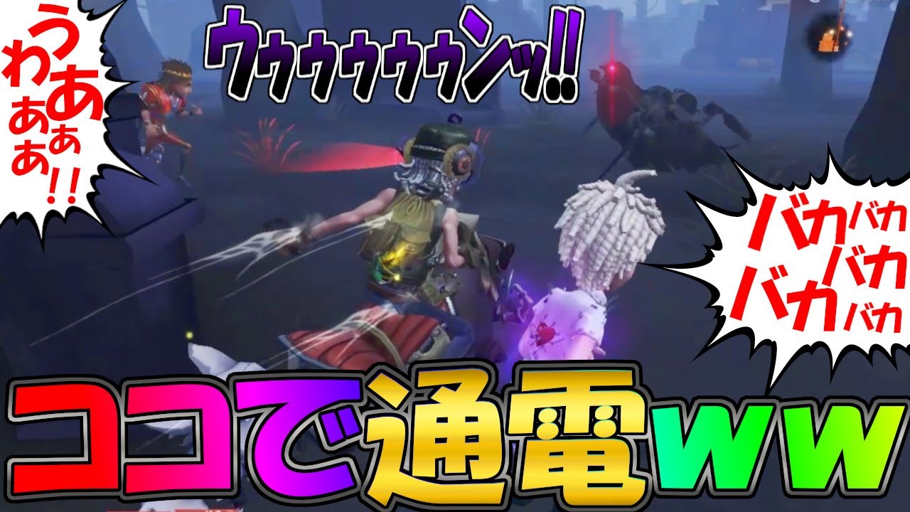 【第五人格】昆虫学者のスーパーチェイスで残り１台！しかし大事件発生で負けにｗｗ【IdentityⅤ】