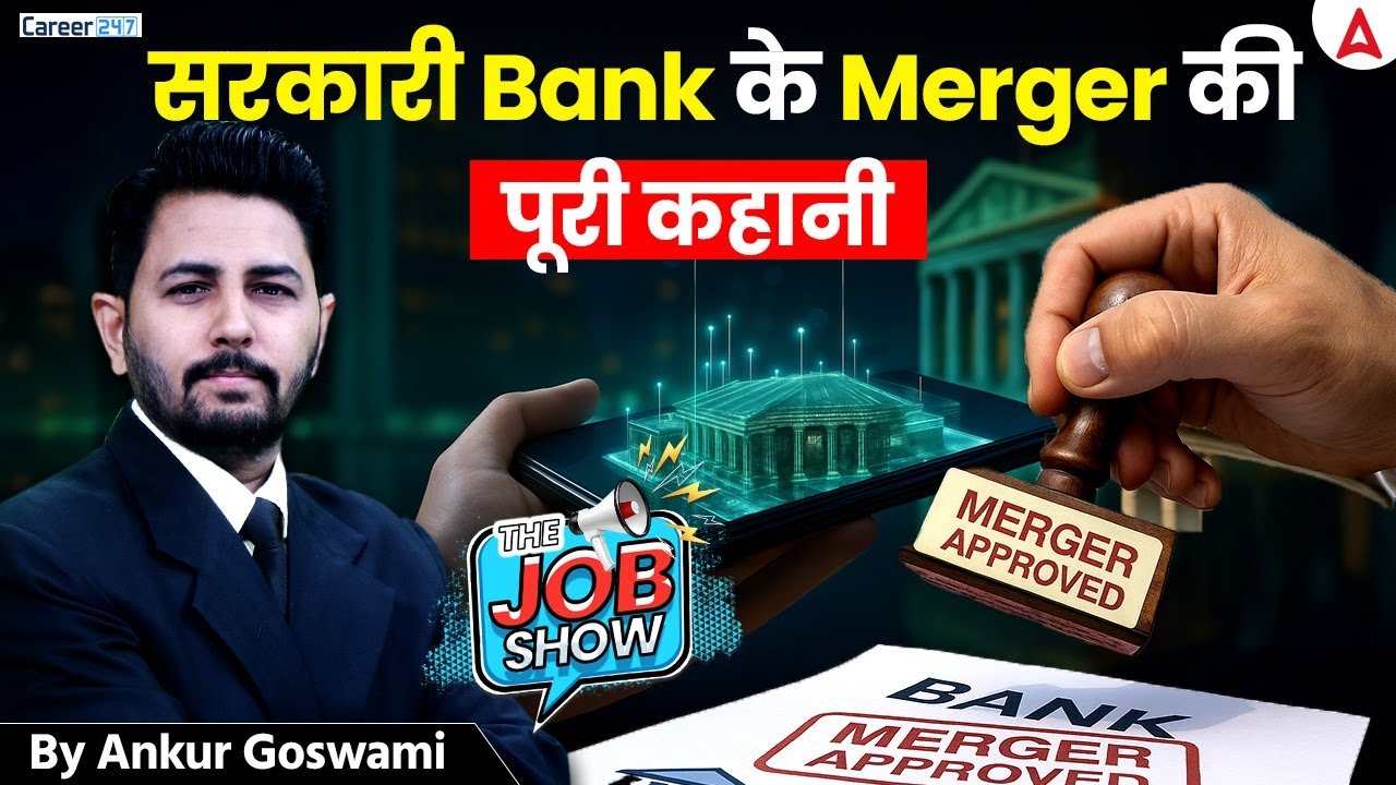 Bank Merger 2025: Indian Govt&rsquo;s Big Move Explained | Which Banks Are Merging? | Adda247