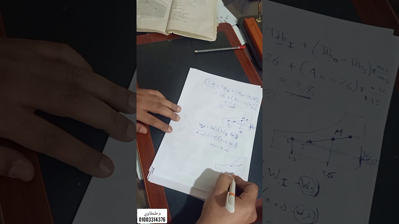 شرح مسائلة خلط الهواء  نظام تكييف مركزي دورة تبريد صيفيه