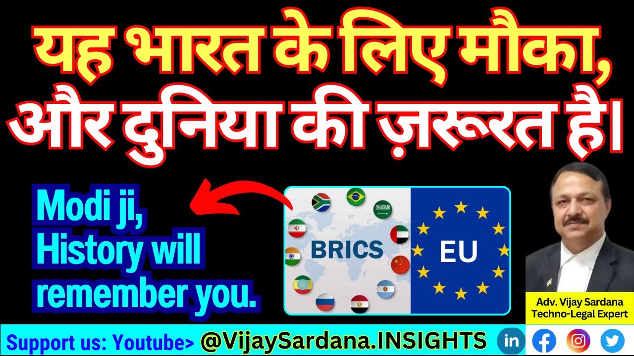 Why It Is High Time for a BRICS-EU Summit! #vijaysardana #brics #europe #newworldorder #trump #china