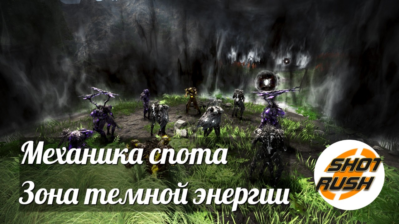 Black Desert BDO: Механика Зона темной энергии (3 чел.)