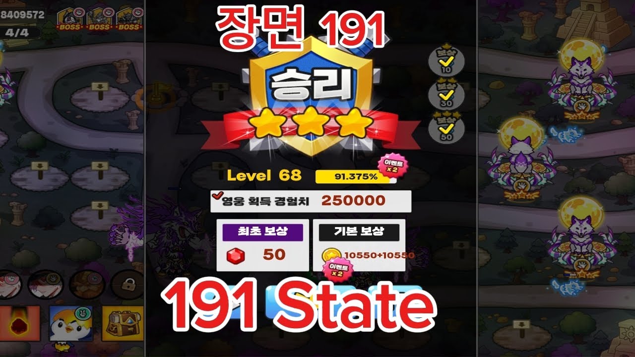 레벨을 완료하세요 || Play stage 191 || (Gold Tower Defense) || EL Dorado 