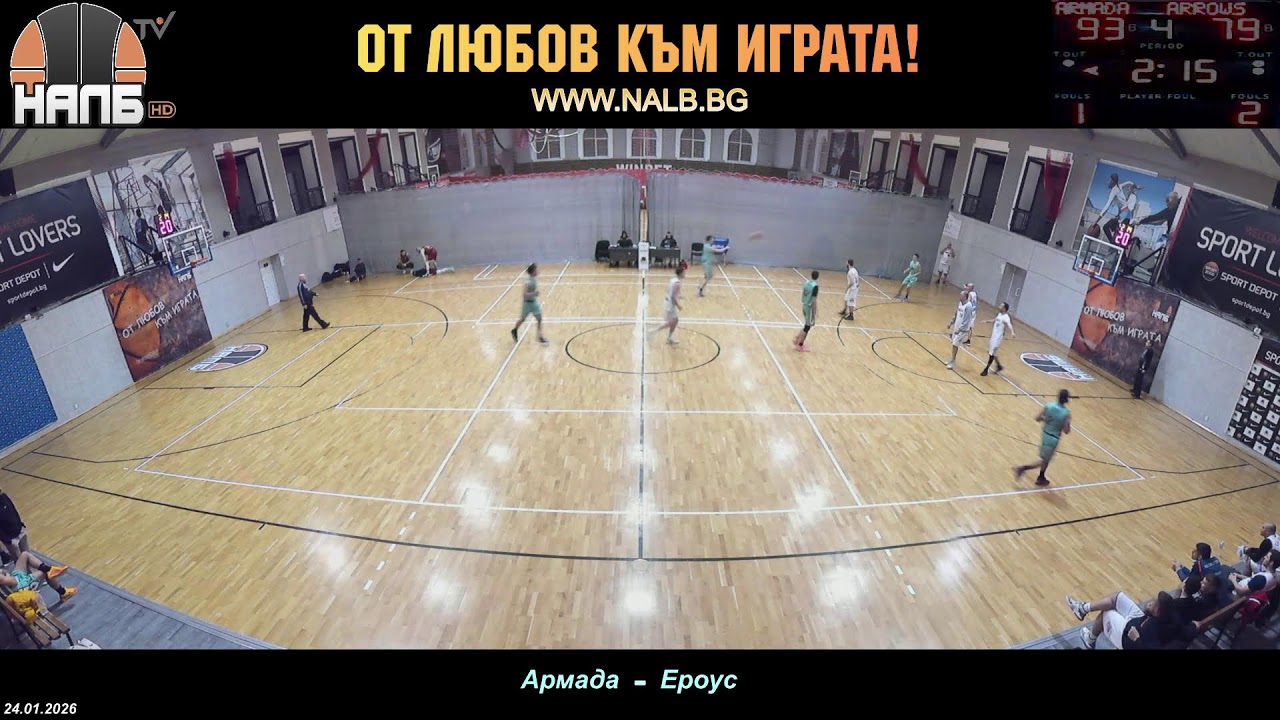 НАЛБ (LIVE): Армада — Ероус