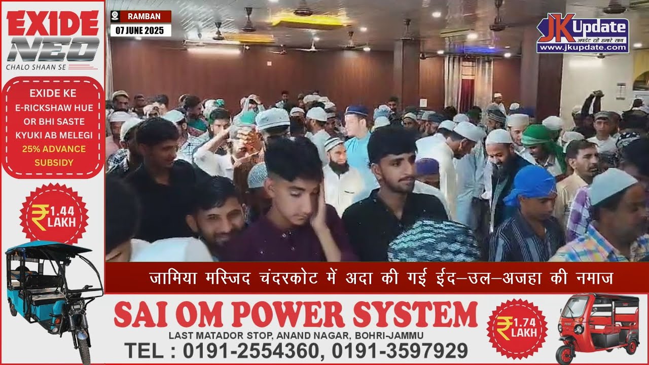 Eid ul Adha namaz offered at Markazi Jamia Masjid Chanderkote, Ramban