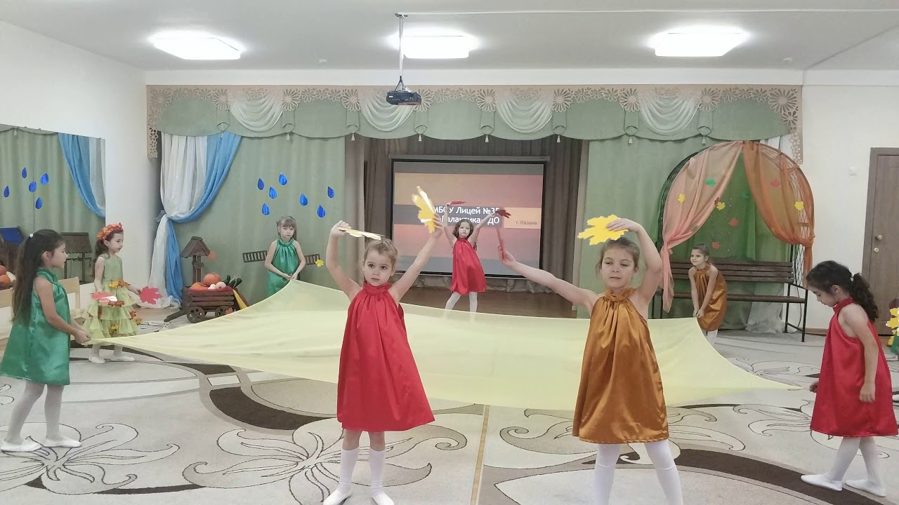 Подготовительная группа. Танец на осенний утренник Разноцветная осень