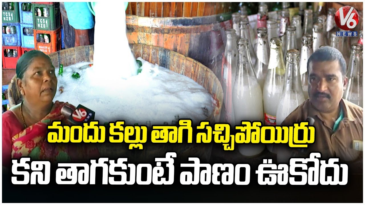 Drinkers React to Adulterated Toddy in Hyderabad | V6 News
