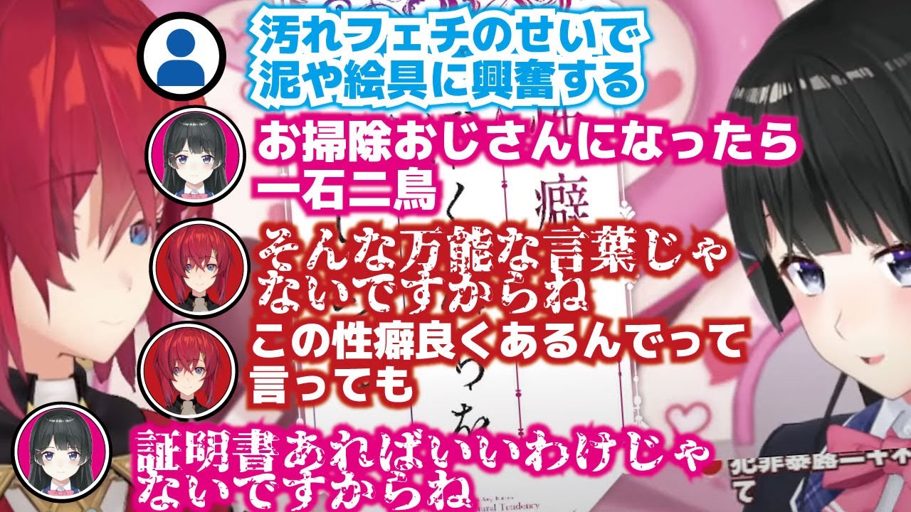 【月ノ美兎・切り抜き】汚れフェチのせいで泥や絵具に興奮する。証明書があればいいわけじゃないですからね。にじさんじ・アンジュ