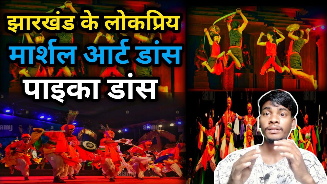 paika dance ।। paika folk dance।। paika dance jharkhand ।। jharkhand tribal dance ।। Jharkhand dance