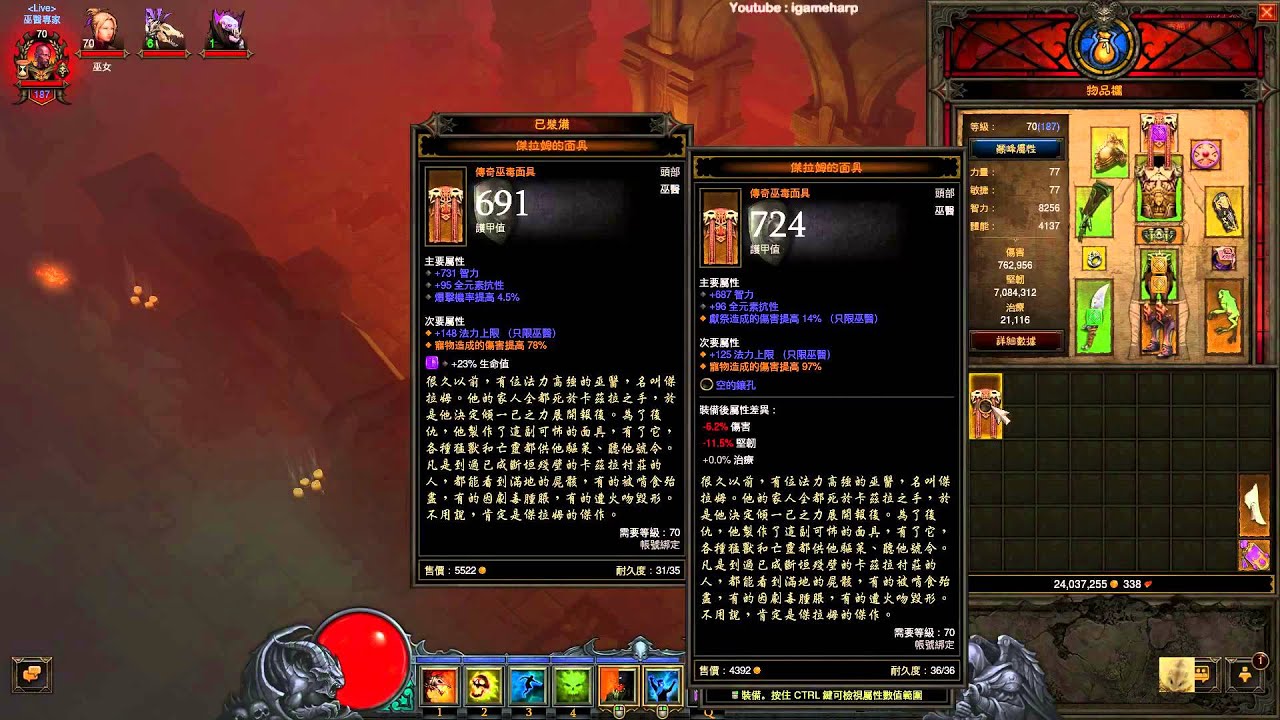 Diablo3 ROS TW-HC Mask of Jeram 97