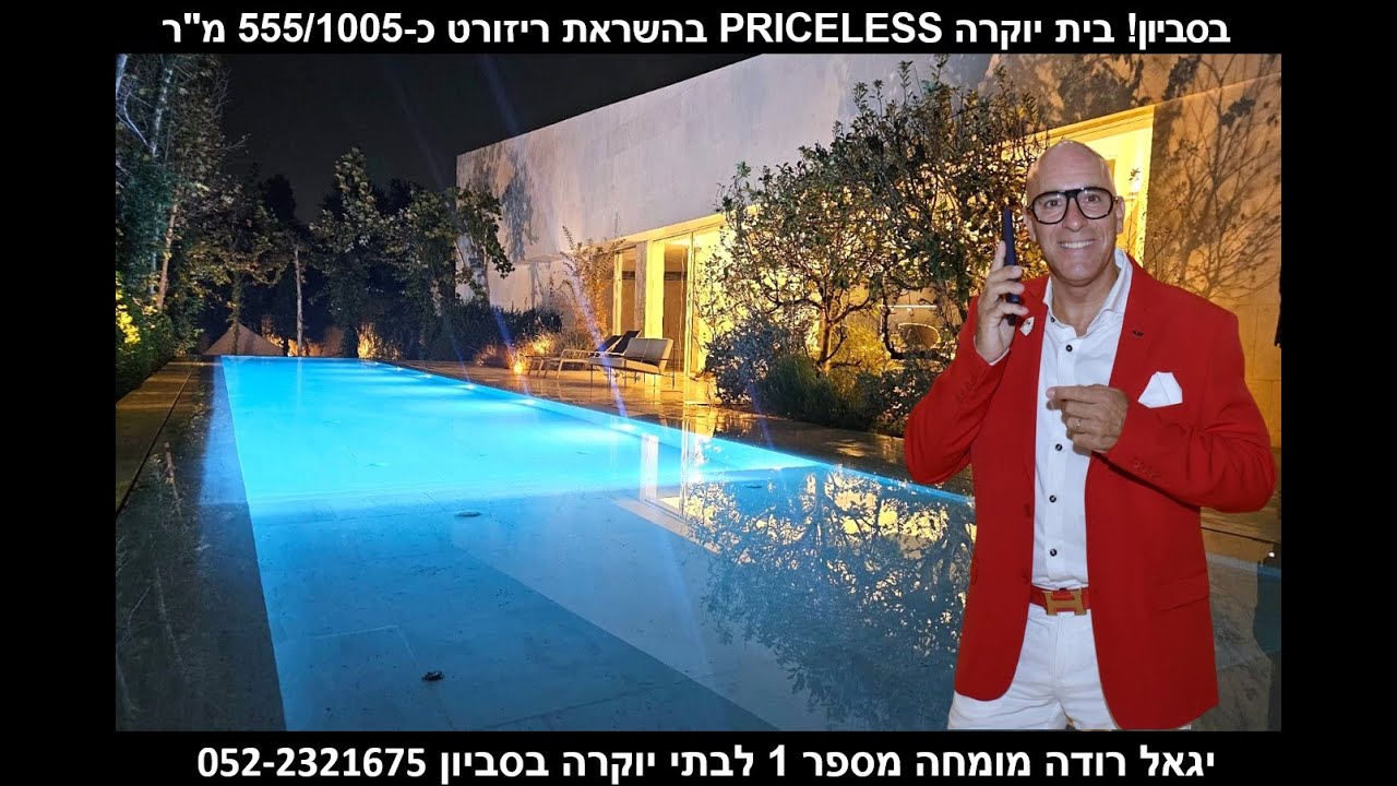 Real Estate Agency in Savyon Luxury Homes for Sale in Savyon Villas in Savyon Estates in Savyon