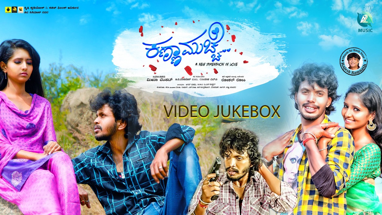 Kanna Muche Video Jukebox | Ravikrishna | Tejaswini Anandkumar | Rajesh Ramnath | Kannada Songs