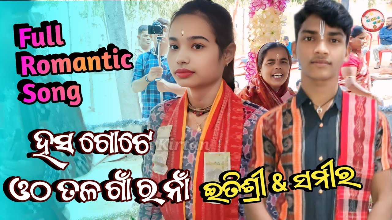 Romantic Hasa Gote Otha Tala Gaa Ra Na | Romantic Song | Itishree Kara & Sameer Sahu Bhatra Kirtan