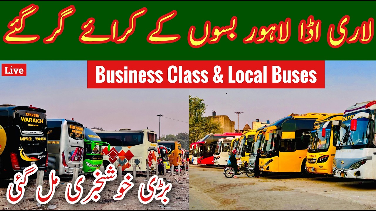Lari Adda Lahore Bus Stop Latest Video, Lahore Lari Adda Bus Service, Lari Adda Lahore, Mr Phirtu