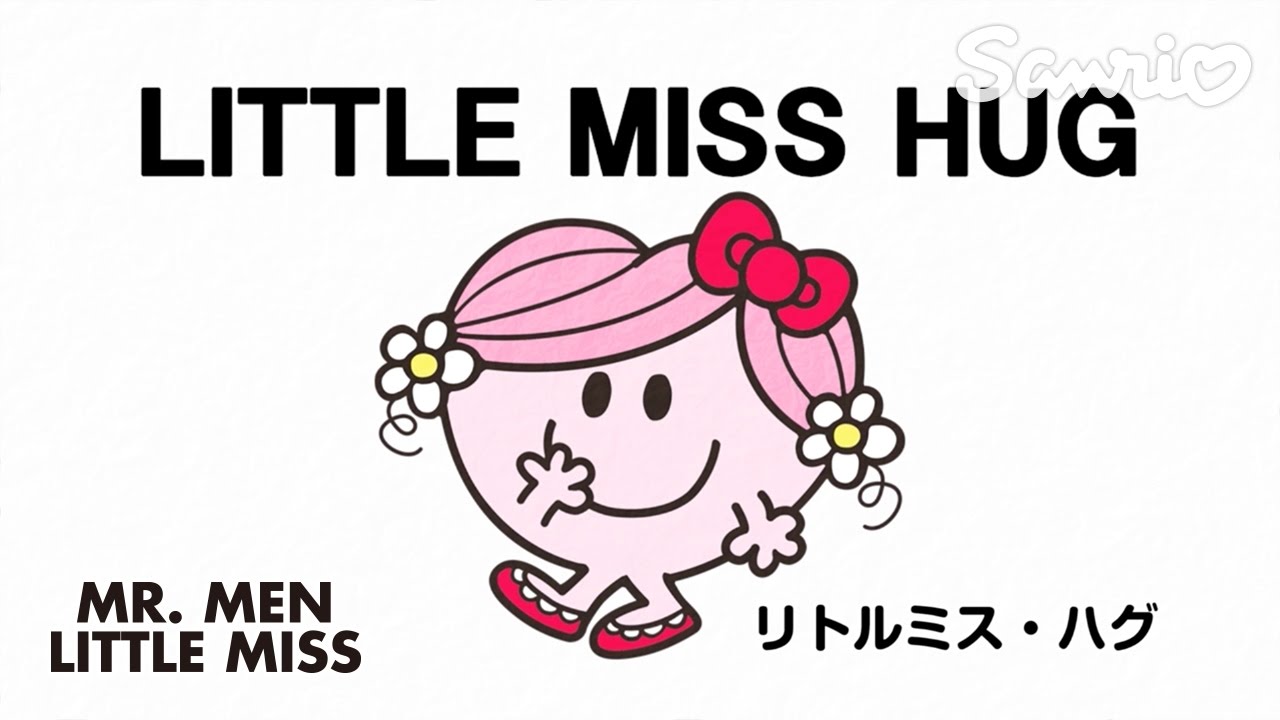 【日本語字幕】Little Miss Hugを声に出して読んでみよう/【Mr. Men Little Miss / ミスターメン リトルミス】