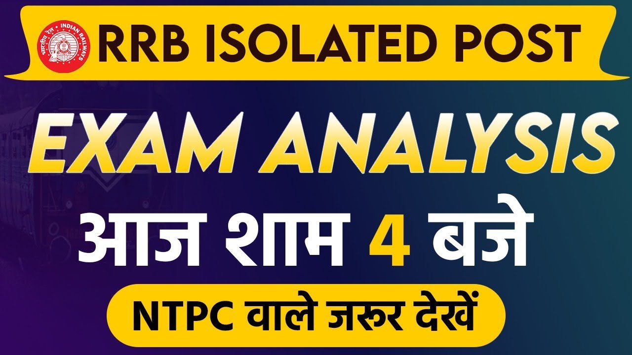 RRB MINISTERIAL EXAM ANALYSIS 15 December 2nd Shift  | RRB MINISTERIAL PAPER ANALYSIS
