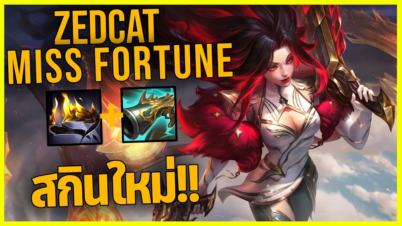 LOLTH - Gumayusi's MVP Skin for Miss Fortune!!