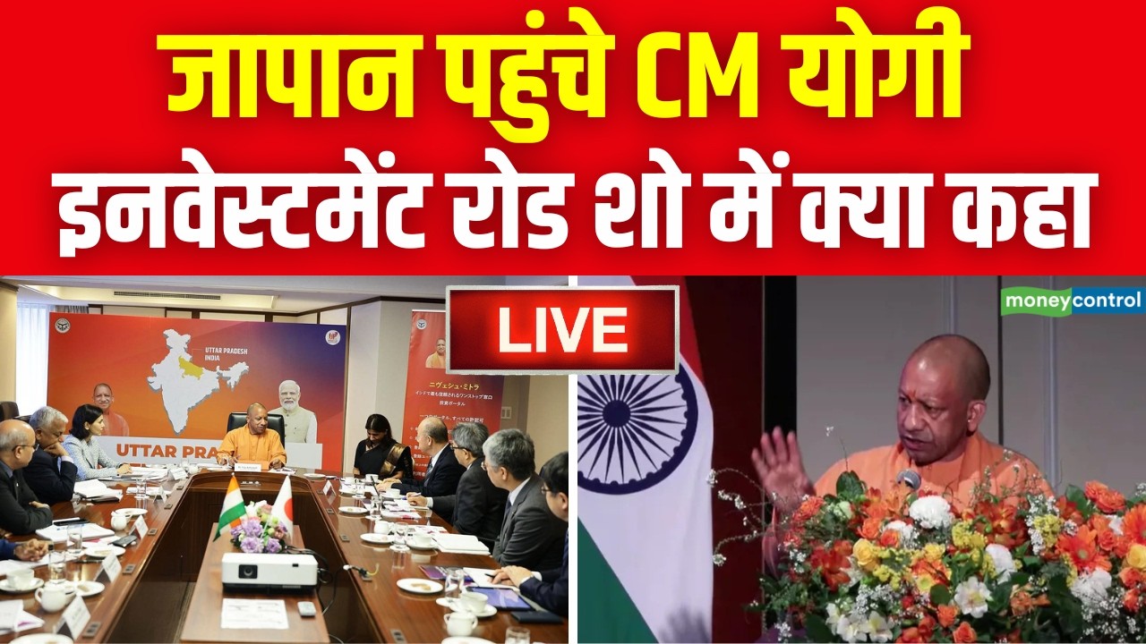 LIVE: Yogi Adityanath in Japan | Uttar Pradesh Investment Roadshow in Tokyo, Japan