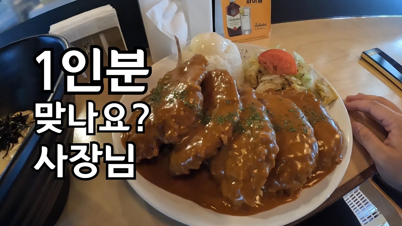 진격의 돈까스 서울 3대 맛집│긴자료코(신사본점)