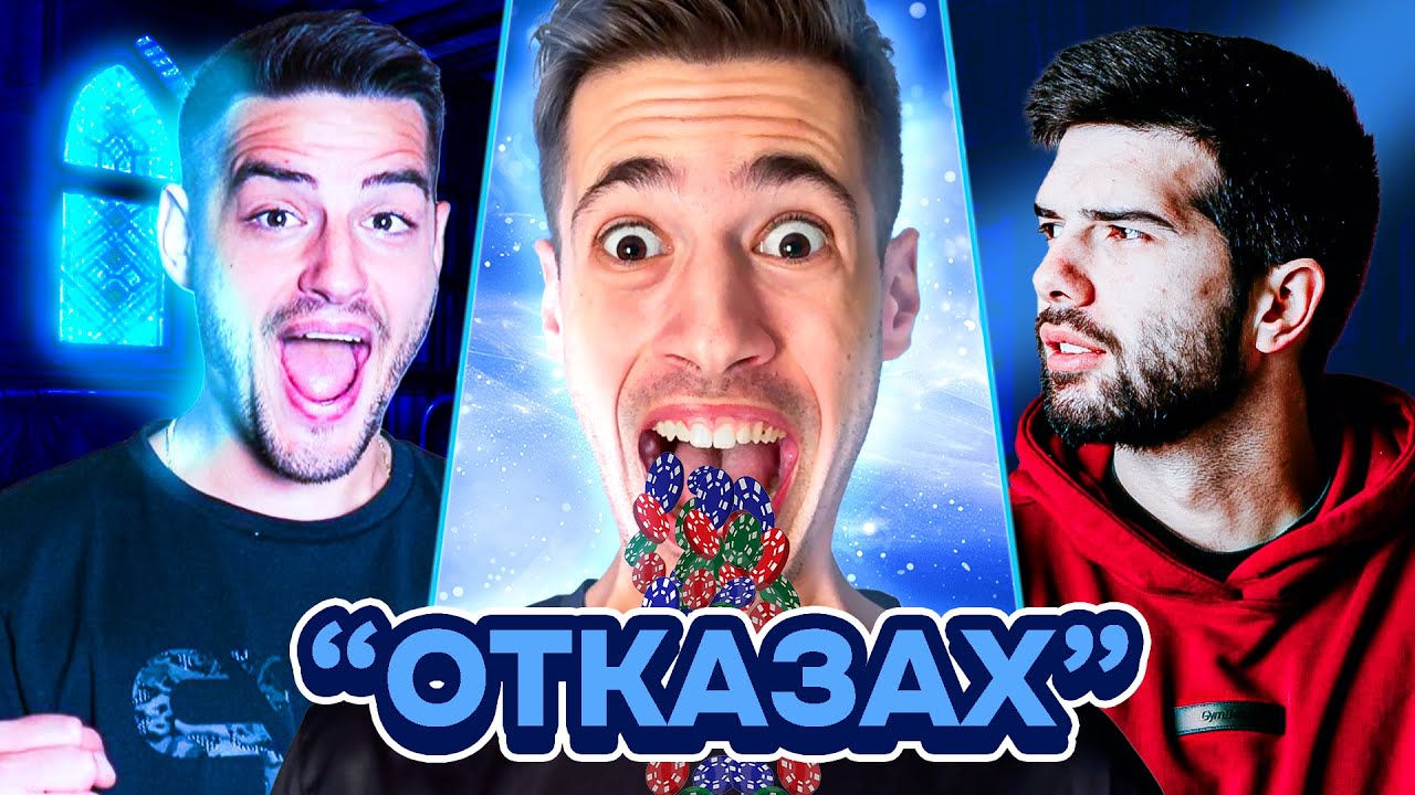 КЪЩАТА НА ХАЗАРТА 🤑🎰