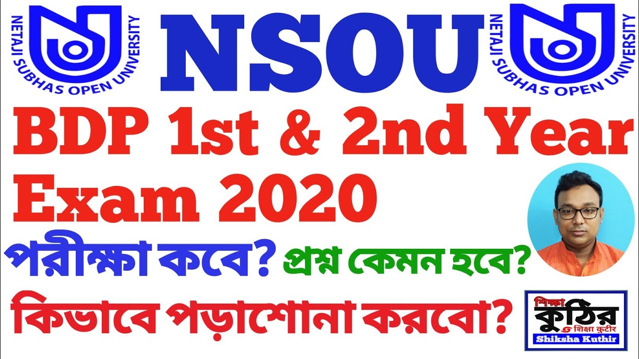 NSOU BDP 1st & 2nd Year Exam 2020 latest update.