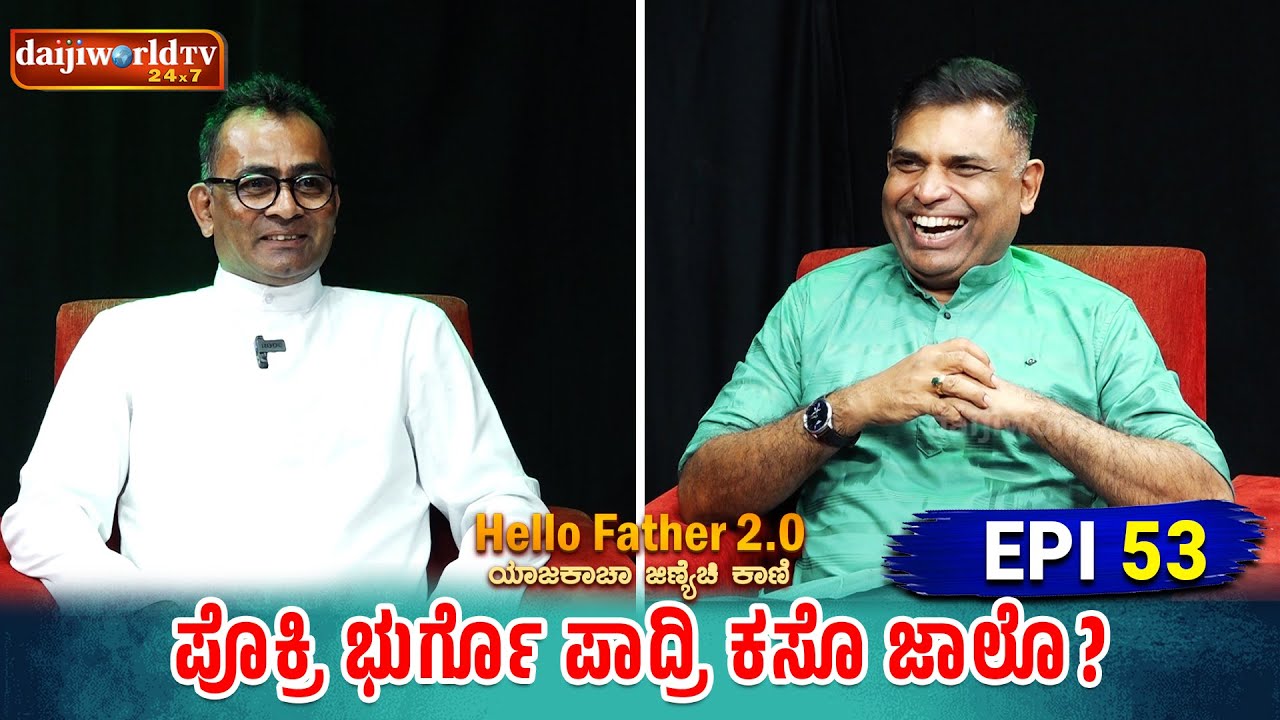 Fr Wilson Fernandes, Asansol  on Hello Father 2- ಯಾಜಕಾಚಾ ಜಿಣಿಯೆಚಿ ಕಾಣಿ │EP-53 │Daijiworld TV