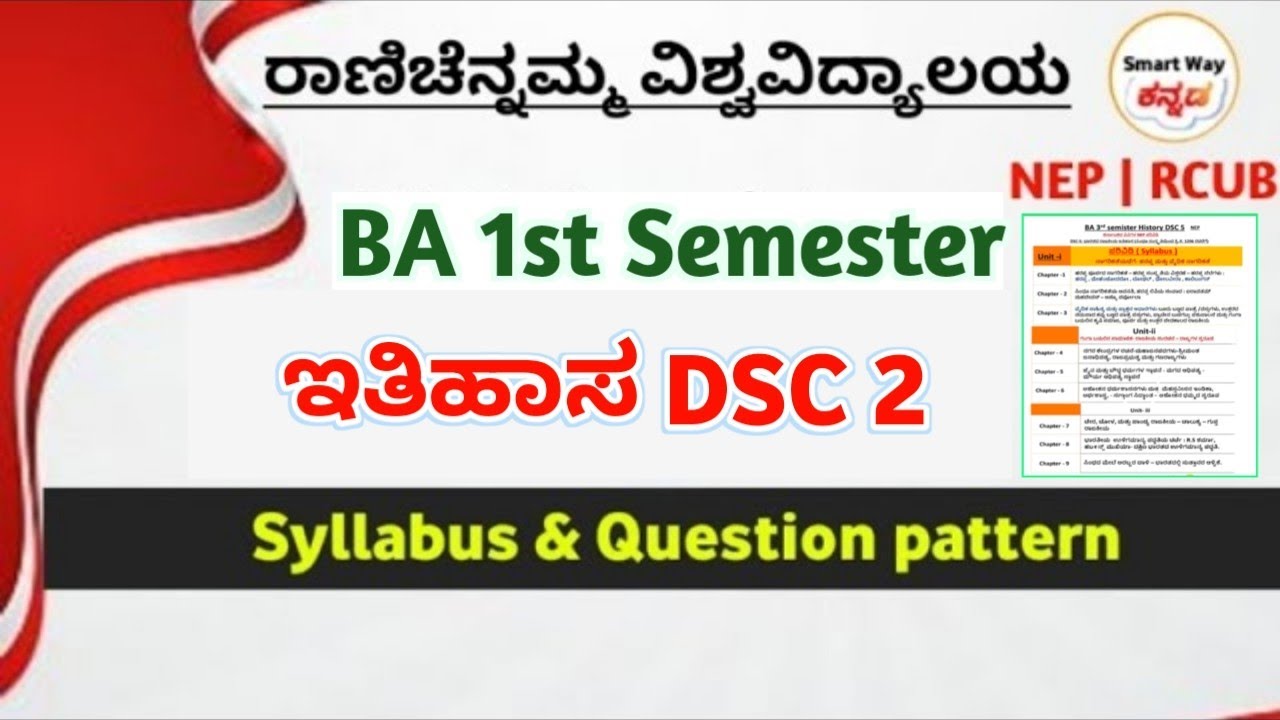 BA 1st semester history dsc 2| syllabus | culture history of India| NEP| RCUB|