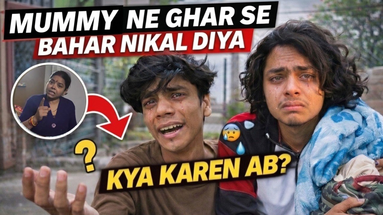 Mummy ne ghar se bahar nikal diya 😭