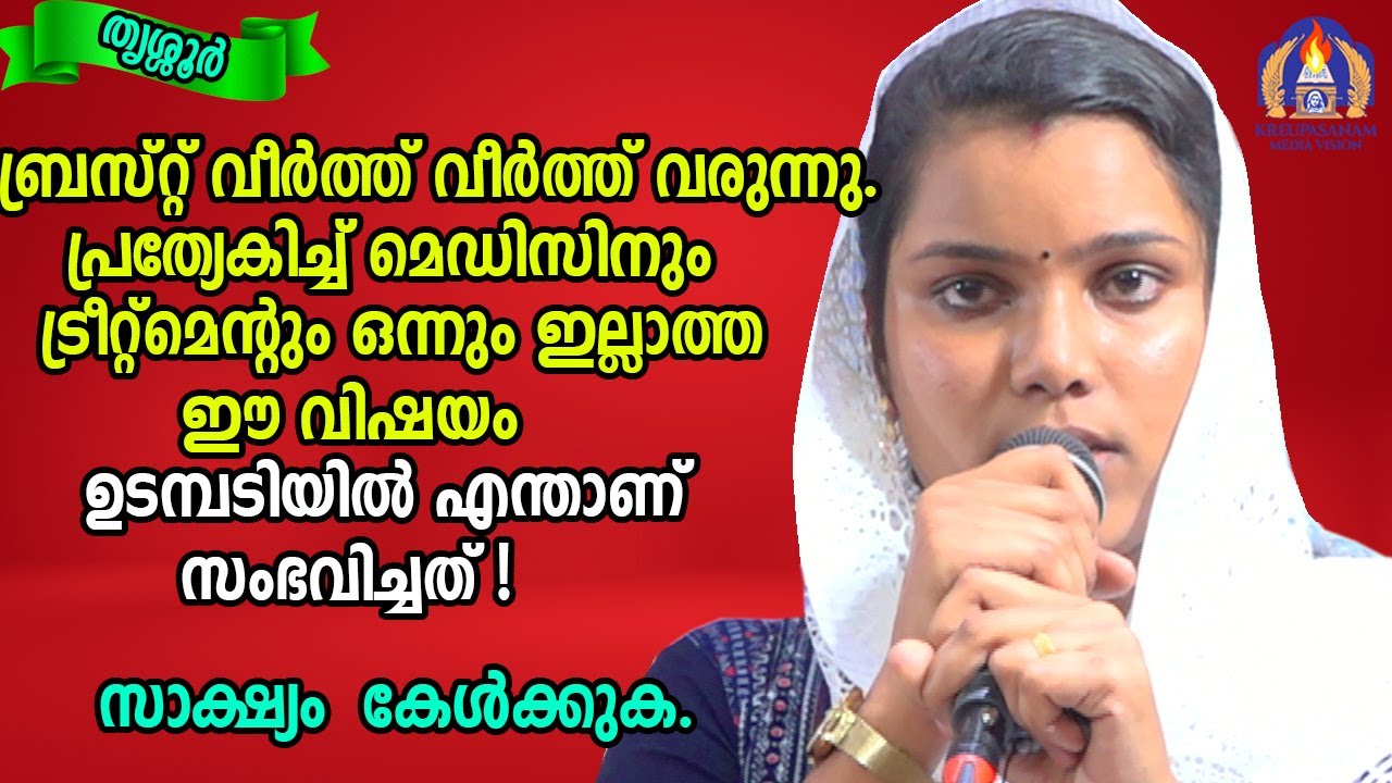 ബ്രസ്റ്റ് വീർത്ത് വീർത്ത് വരുന്നു.പ്രത്യകിച്ച് മെഡിസിനും ട്രീറ്റ്മെന്റും ഒന്നും ഇല്ലാത്ത ഈ വിഷയം