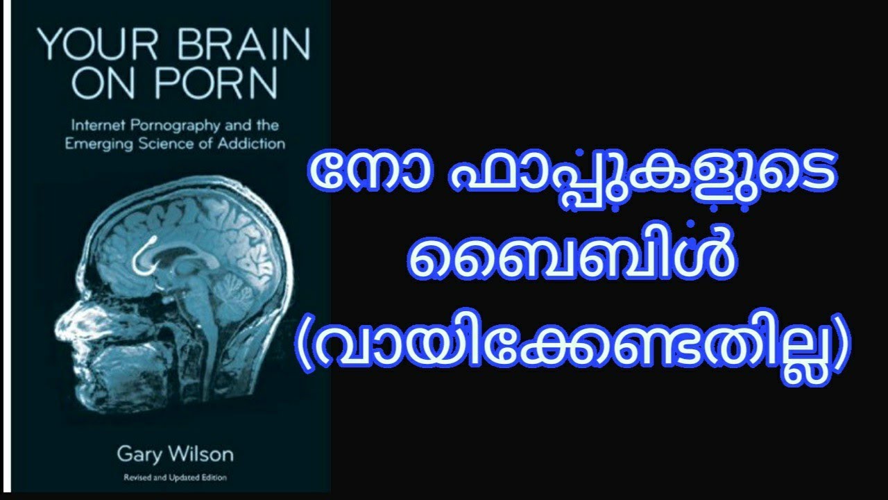 The Bible of NO Fap: Your Brain on........ , Emerging Science of Addiction