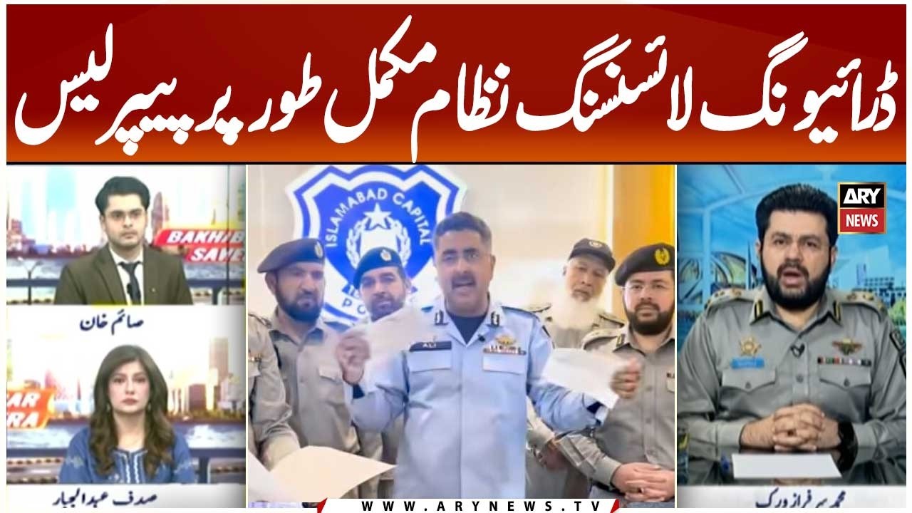 Islamabad Traffic Police Launches Paperless Driving License System