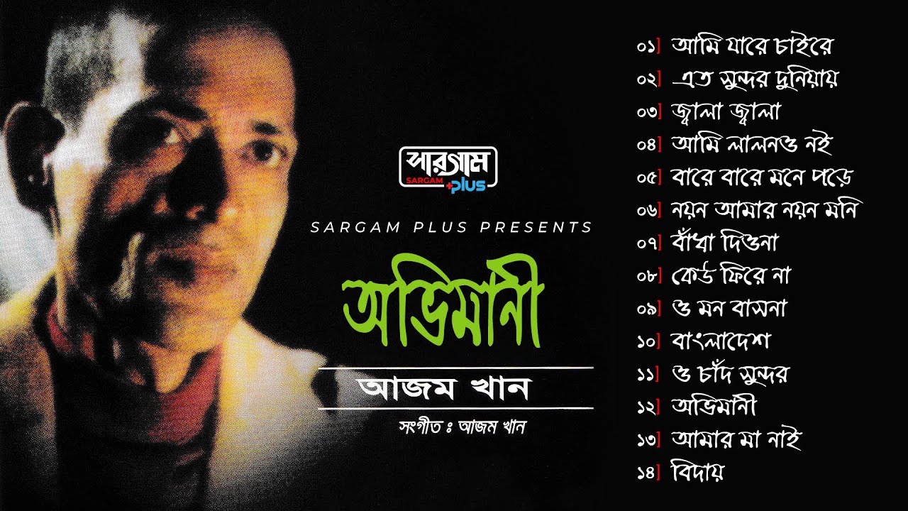 Ovimani | অভিমানী | Full Album Songs | Azam Khan | Bangla Song