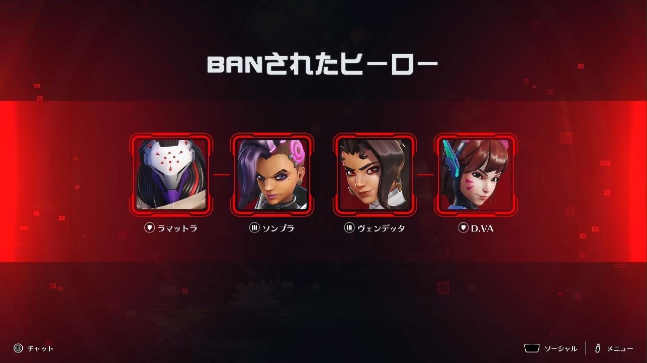 Overwatch 2_20260108201840