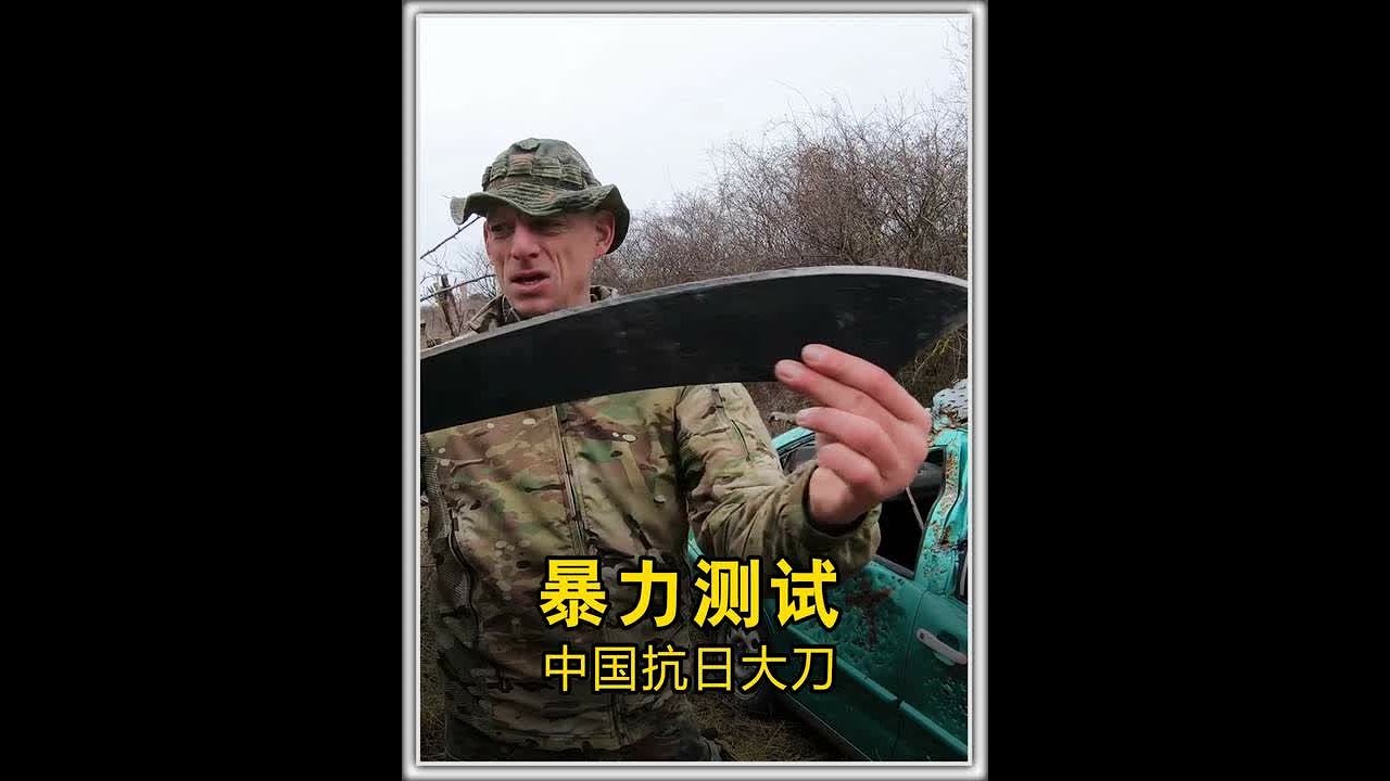 中国大刀被老外暴力虐待，连霰弹枪都用上了，看看这质量如何？ #中国大刀 #抗日大刀 #测试 #暴力测试 #测试测试