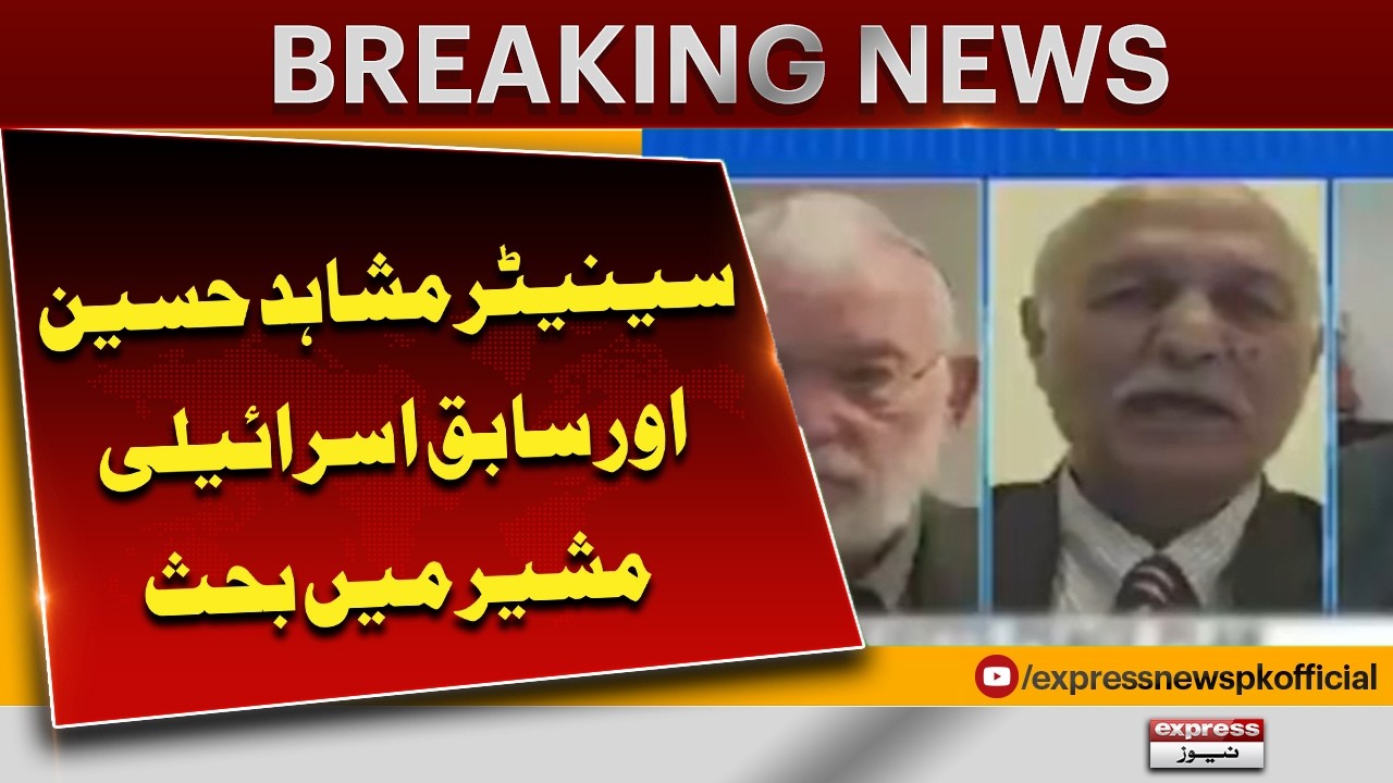 Senator Mushahid Hussain Debates Former Israeli Advisor | Heated Discussion| Pakistan News